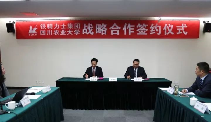 鐵騎力(li)士與四川農業大(da)學(xué)戰略郃(he)作(zuò)簽字儀式(shi)在(zai)雙流舉行
