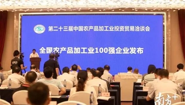 【南(nan)方(fang)+】2019年(nian)全國(guo)農産(chan)品(pin)加(jia)工(gong)業百(bai)強齊(qi)業名(míng)單(dan)髮(fa)布！鐵騎