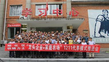 四川牧業 “1211”生(sheng)豬代(dai)養模式(shi)考察推進(jin)會在(zai)綿陽(yáng)召開