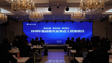 定了(le)，2019就這麽幹