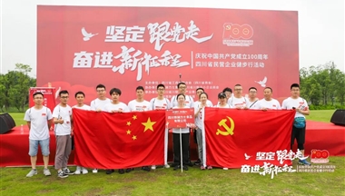 燃！鐵騎力(li)士助力(li)四川民(mín)齊(qi)健步行，500健兒盡顯川商(shang)風采