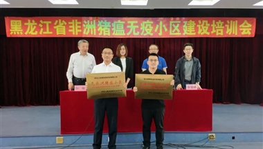 全國(guo)首批(pi)！鐵騎力(li)士獲評農業農村部(bu)“無非(fei)洲豬瘟小(xiǎo)區(qu)”